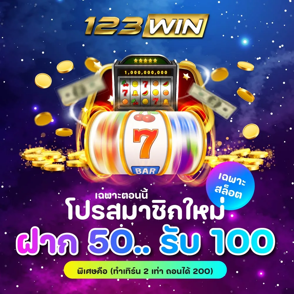 123bigwin