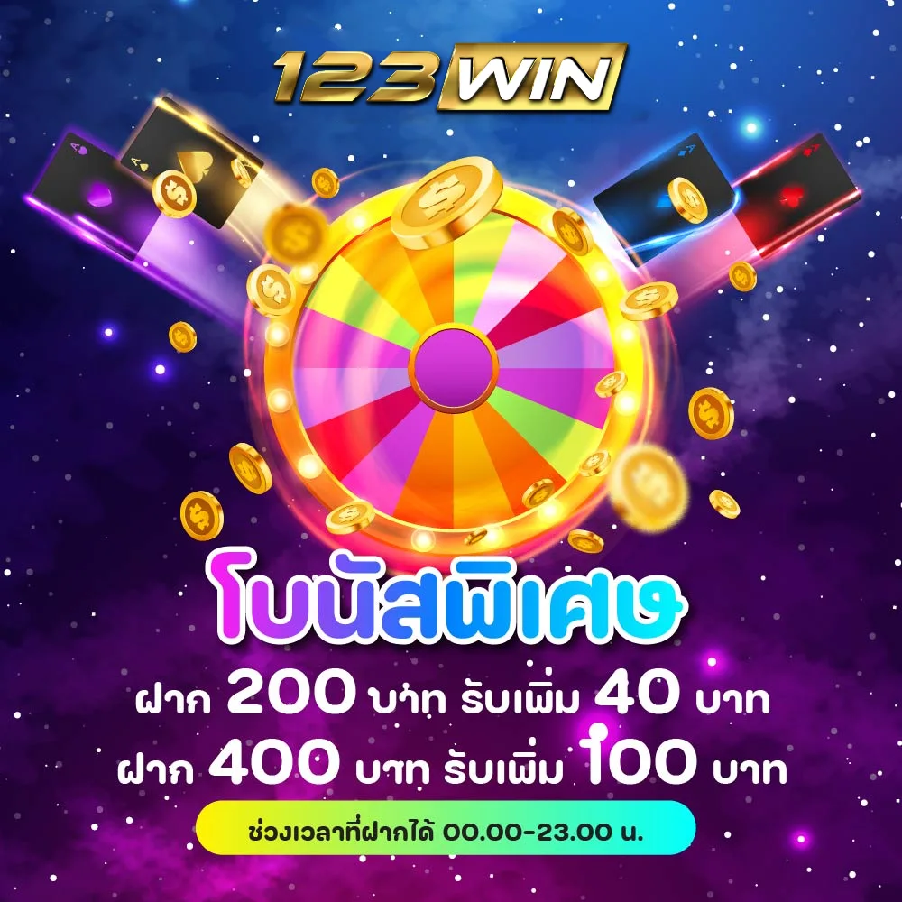 123bigwin