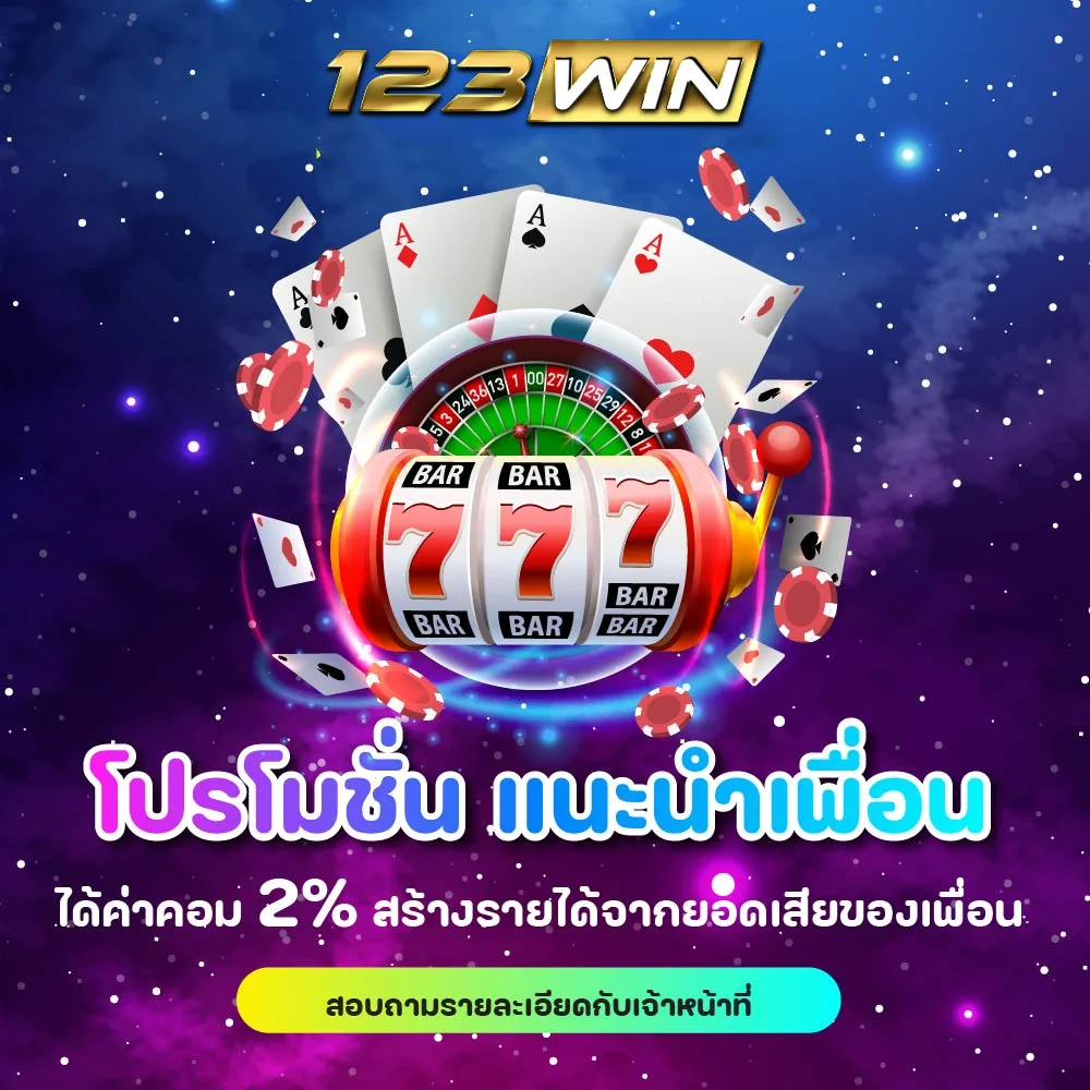 123bigwin